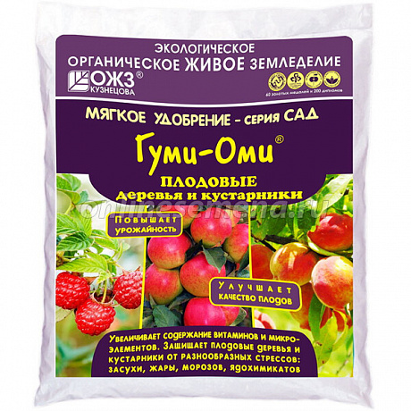 Гуми-оми Плодовые деревья и кустарники 1кг