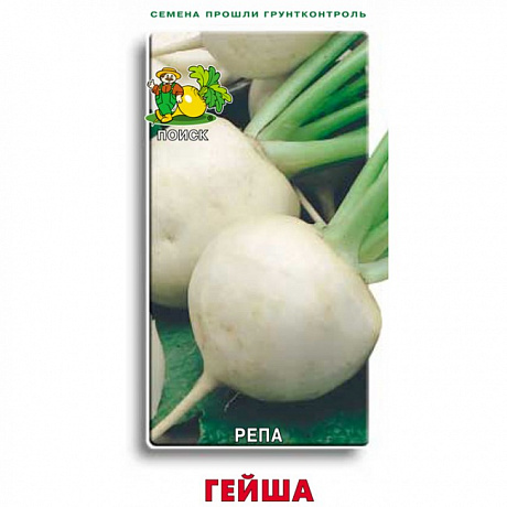 Репа Гейша